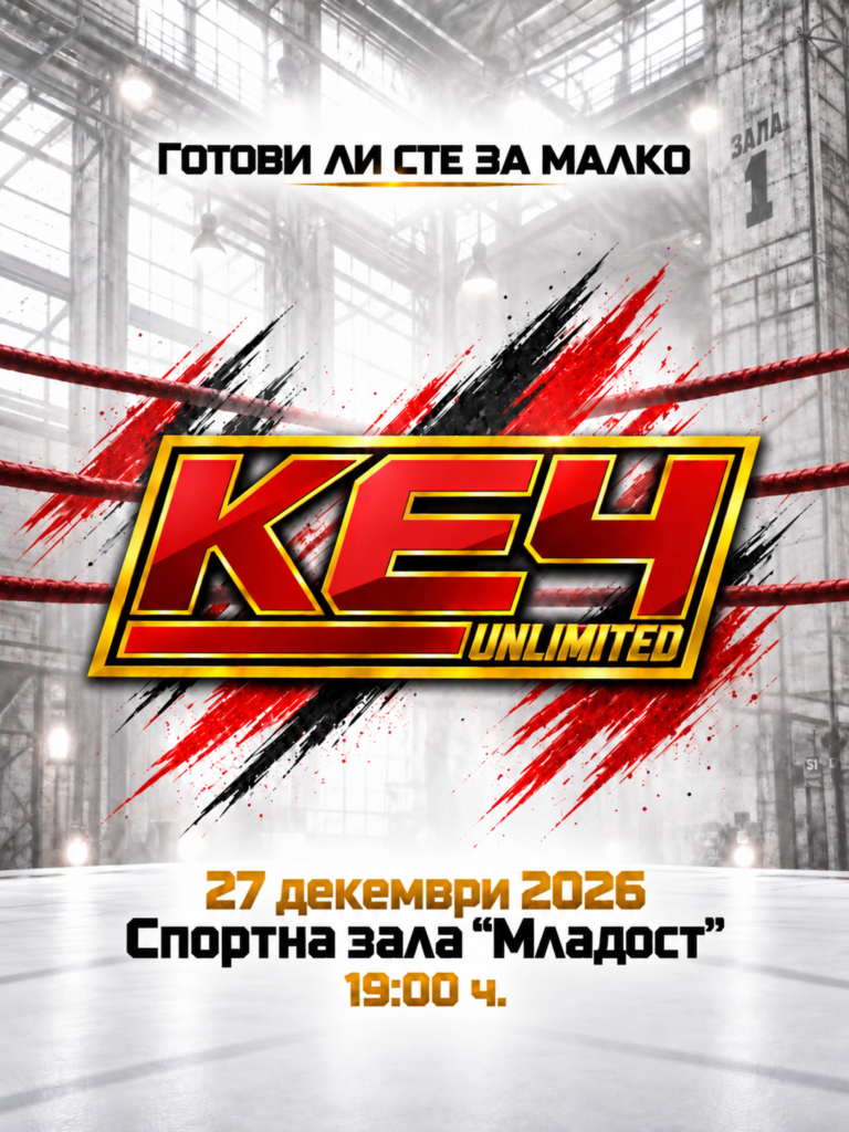 КЕЧ ШОУ #2